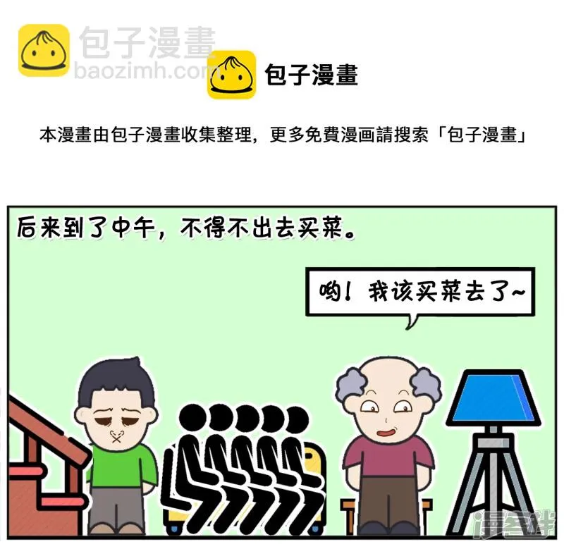 子阳叫了几个同学来家里玩4