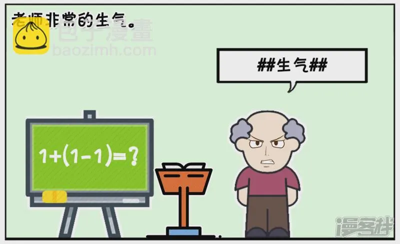 子阳变身帝皇侠漫画,楚楚上课的时候睡觉2图
