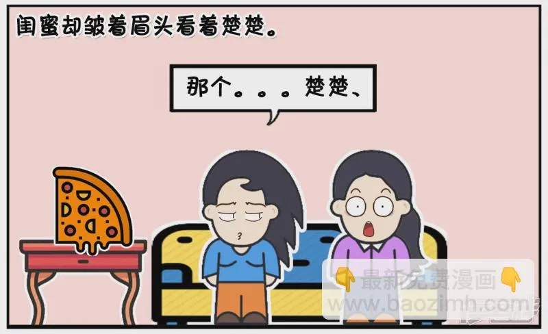 闺蜜却皱着眉头看着楚楚3