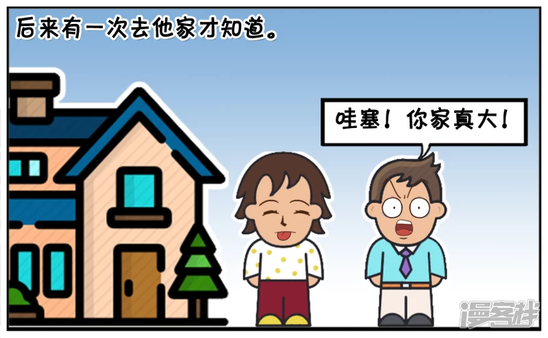 紫阳怎么画漫画,子阳的一位朋友非常有钱3图