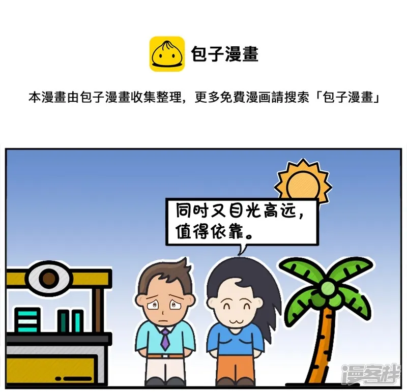 我心目中理想的男人4