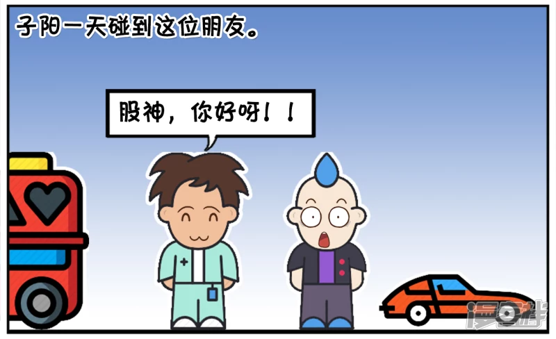 子阳的一位朋友天天炒股3