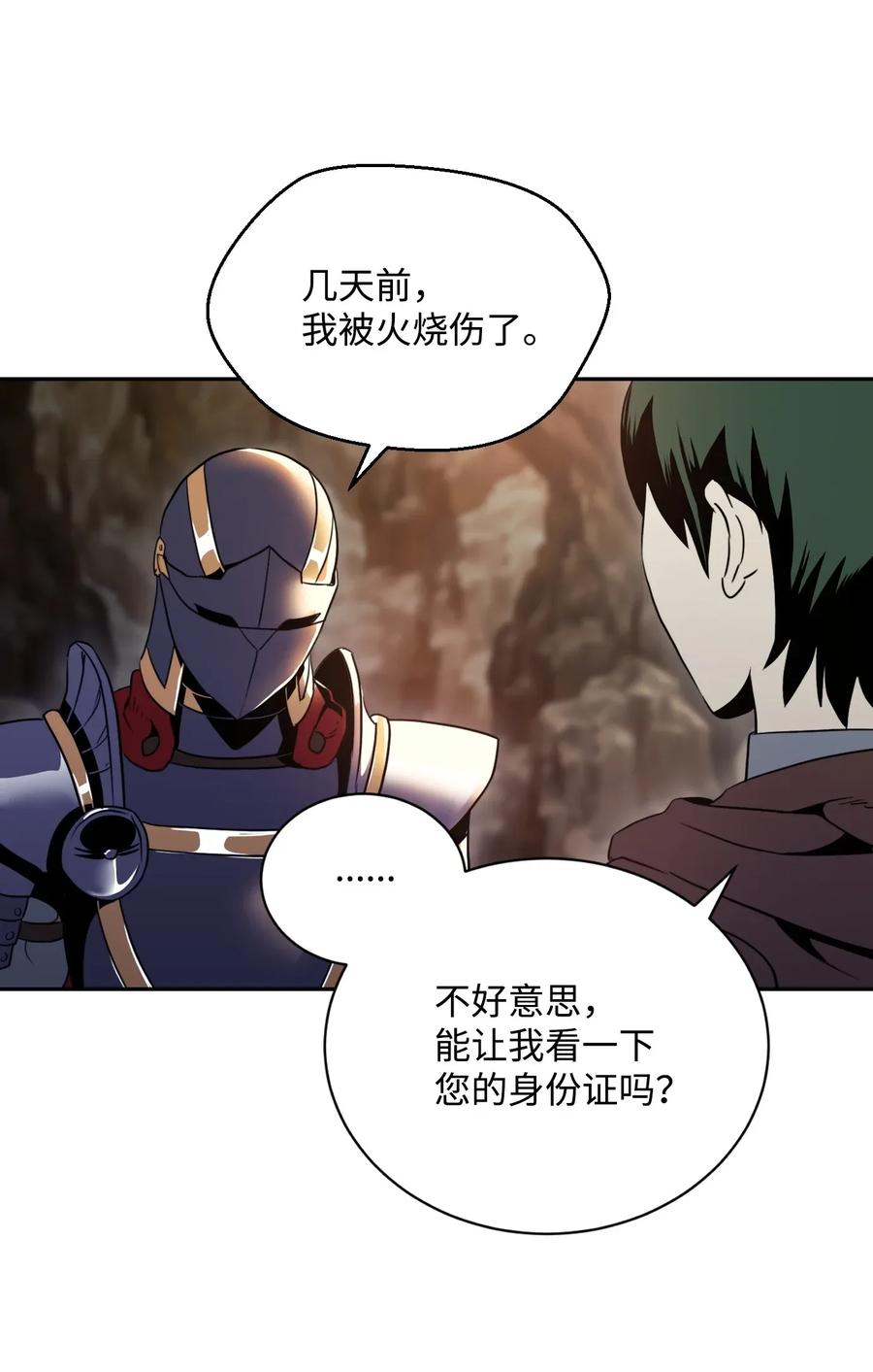 从1级开始的异世界骑士原著小说漫画,48 对峙3图