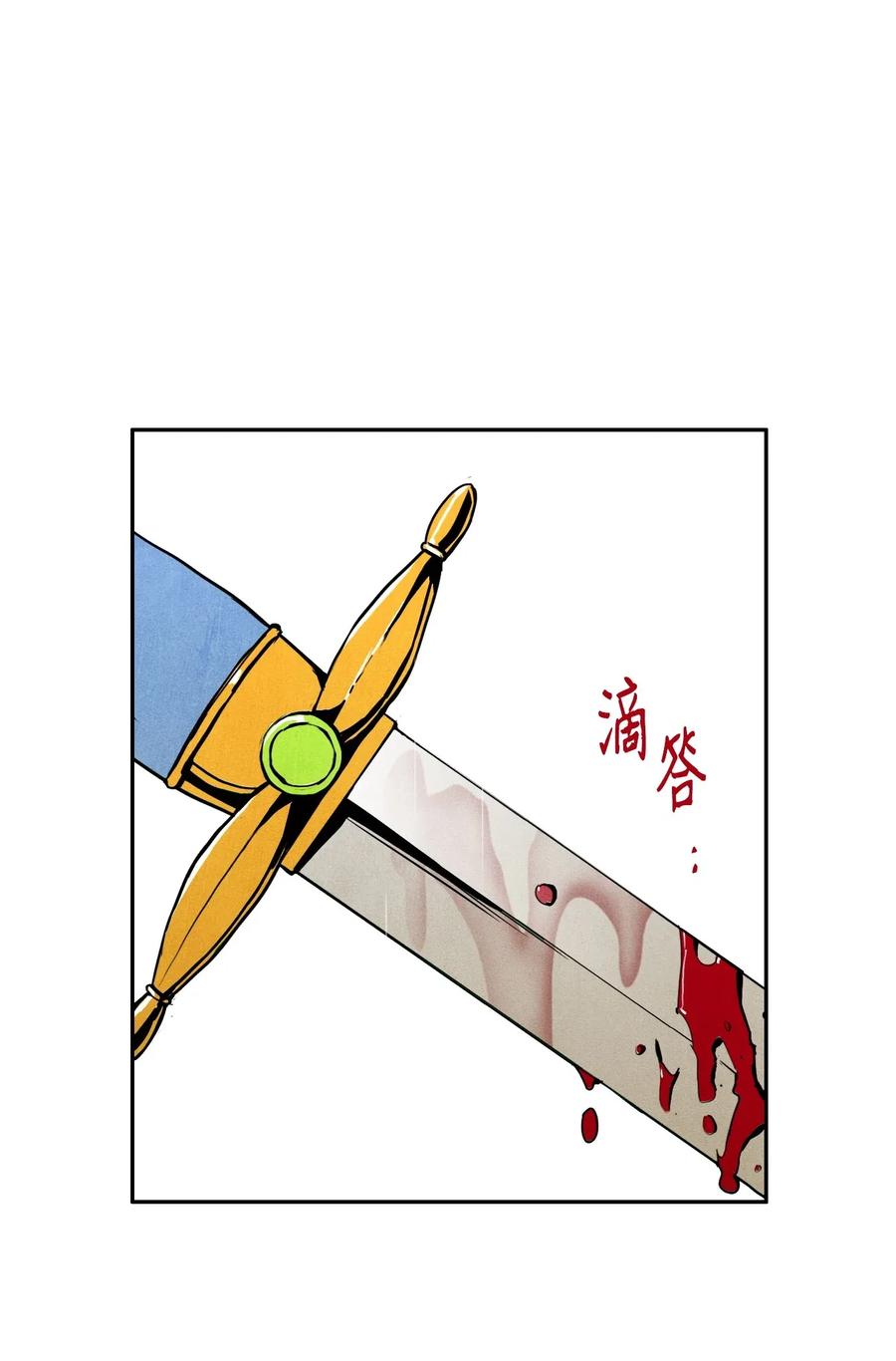 从1级开始的异世界骑士原著小说漫画,05 保护露比亚2图
