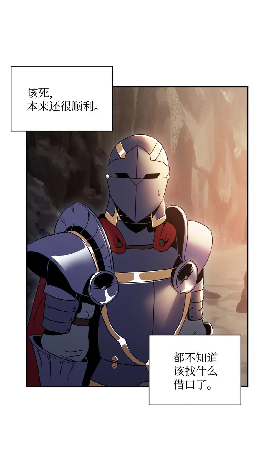 从1级开始的异世界骑士原著小说漫画,48 对峙2图