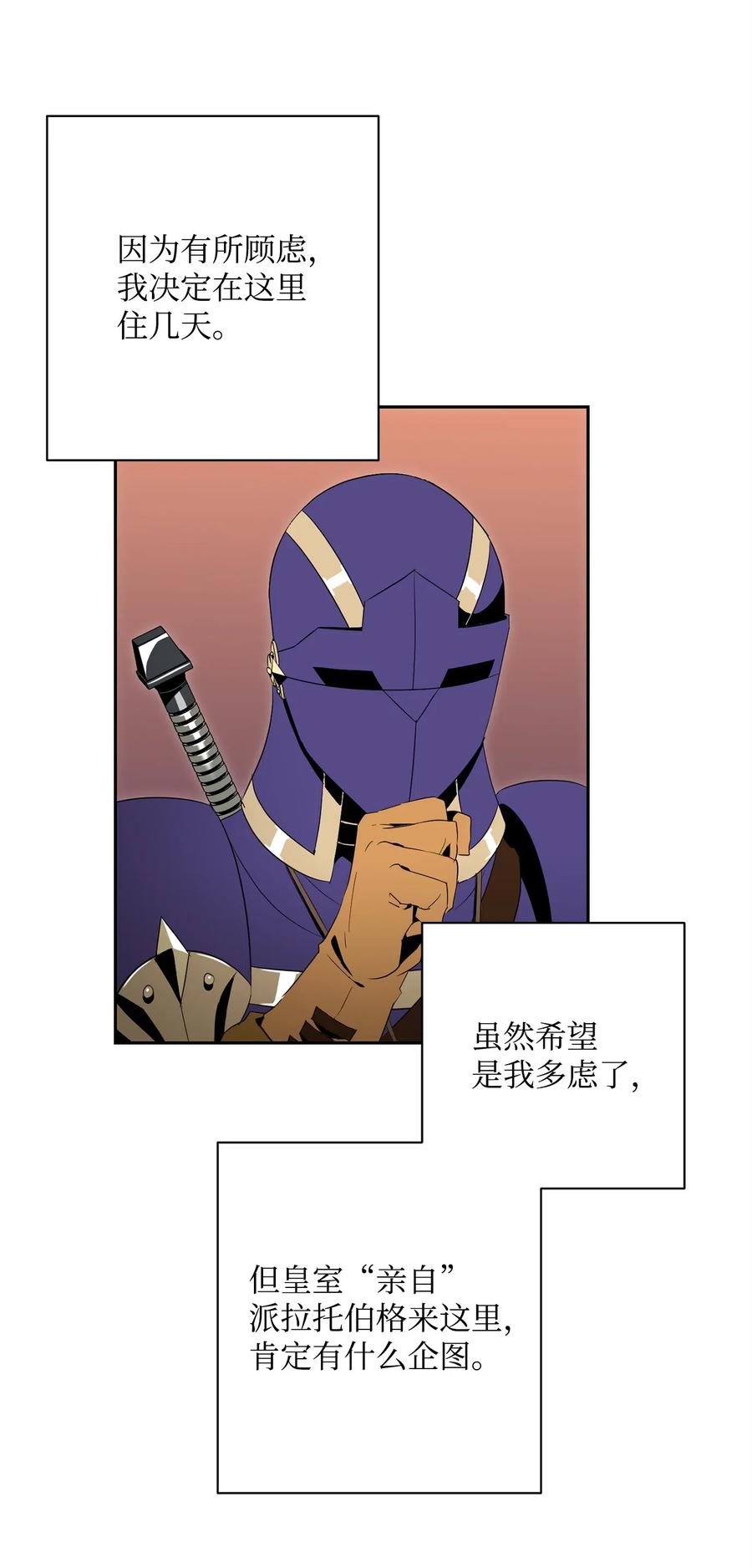 从1级开始的异世界骑士百度百科漫画,96 吞噬3图