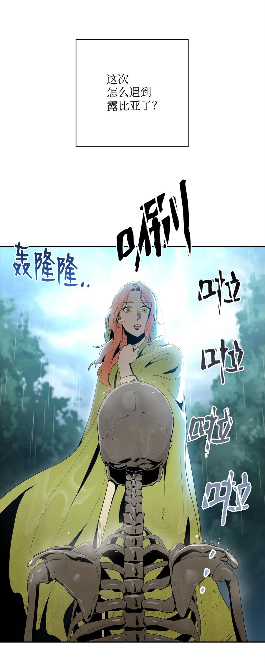 从1级开始的异世界骑士原著小说漫画,99 隐藏的秘密4图