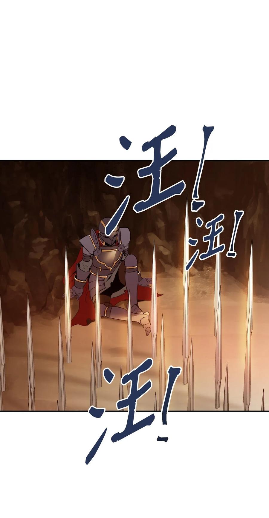从1级开始的异世界骑士原著小说漫画,46 假死技能2图