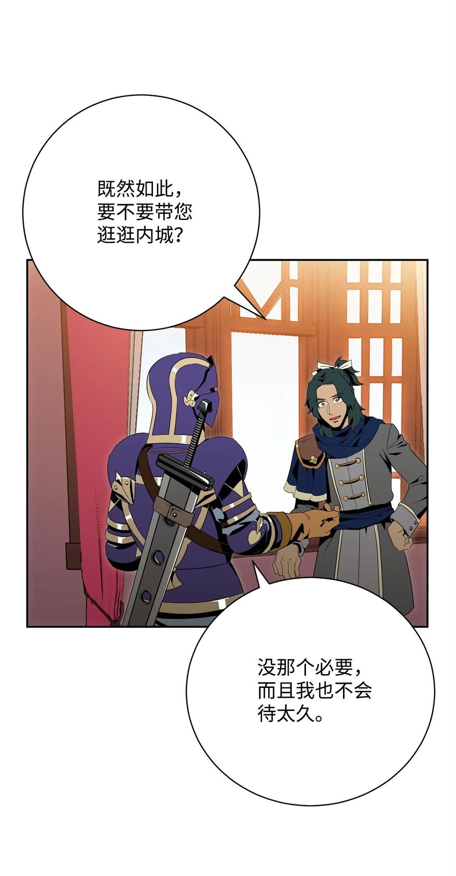从1级开始的异世界骑士百度百科漫画,96 吞噬2图