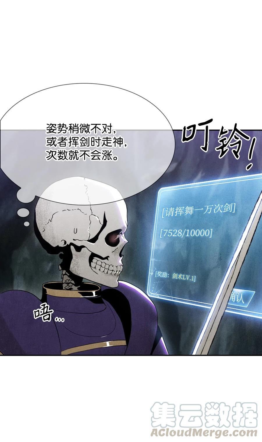 从1级开始的异世界骑士原著小说漫画,11 入侵者4图