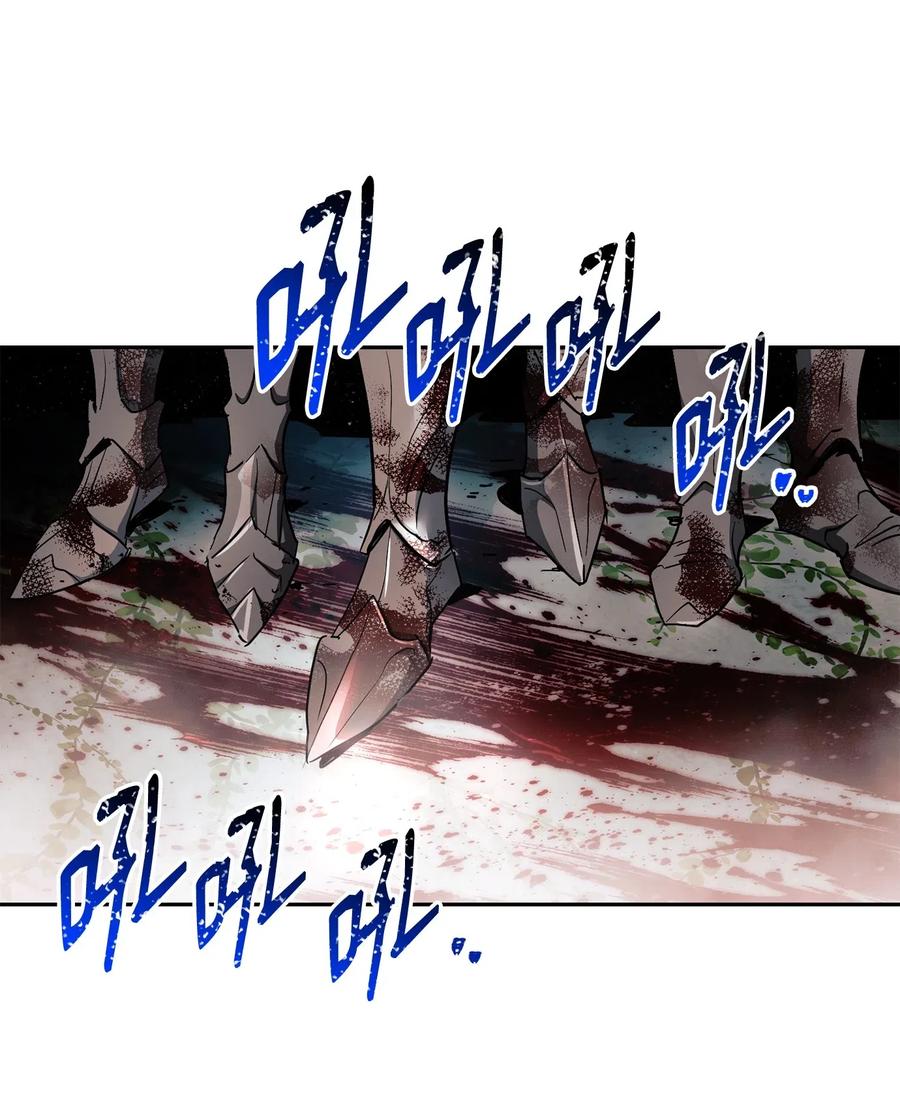 从1级开始的异世界骑士原著小说漫画,112 缝合使徒2图