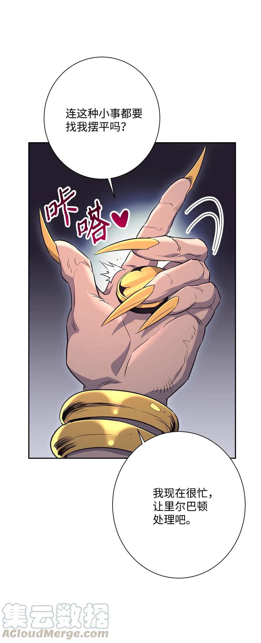 从1级开始的异世界骑士百度百科漫画,134 消失的世界5图