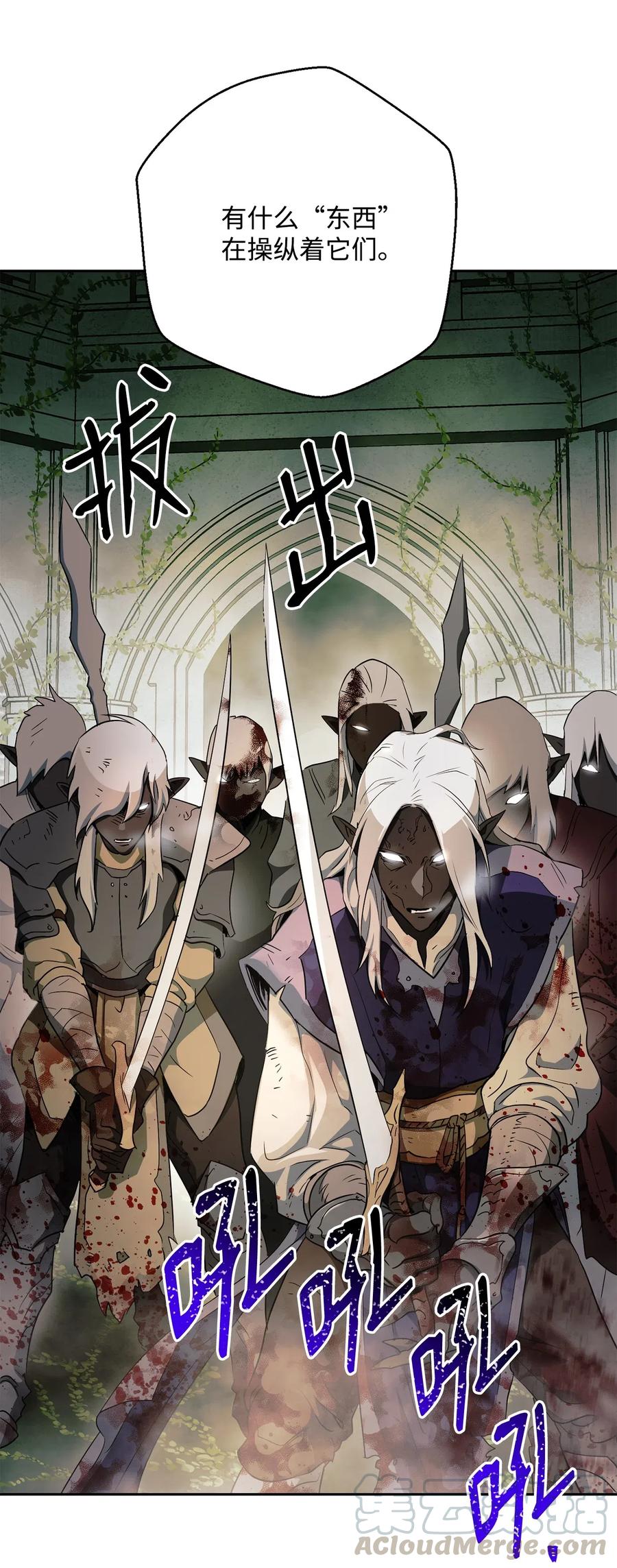 从1级开始的异世界骑士原著小说漫画,112 缝合使徒5图