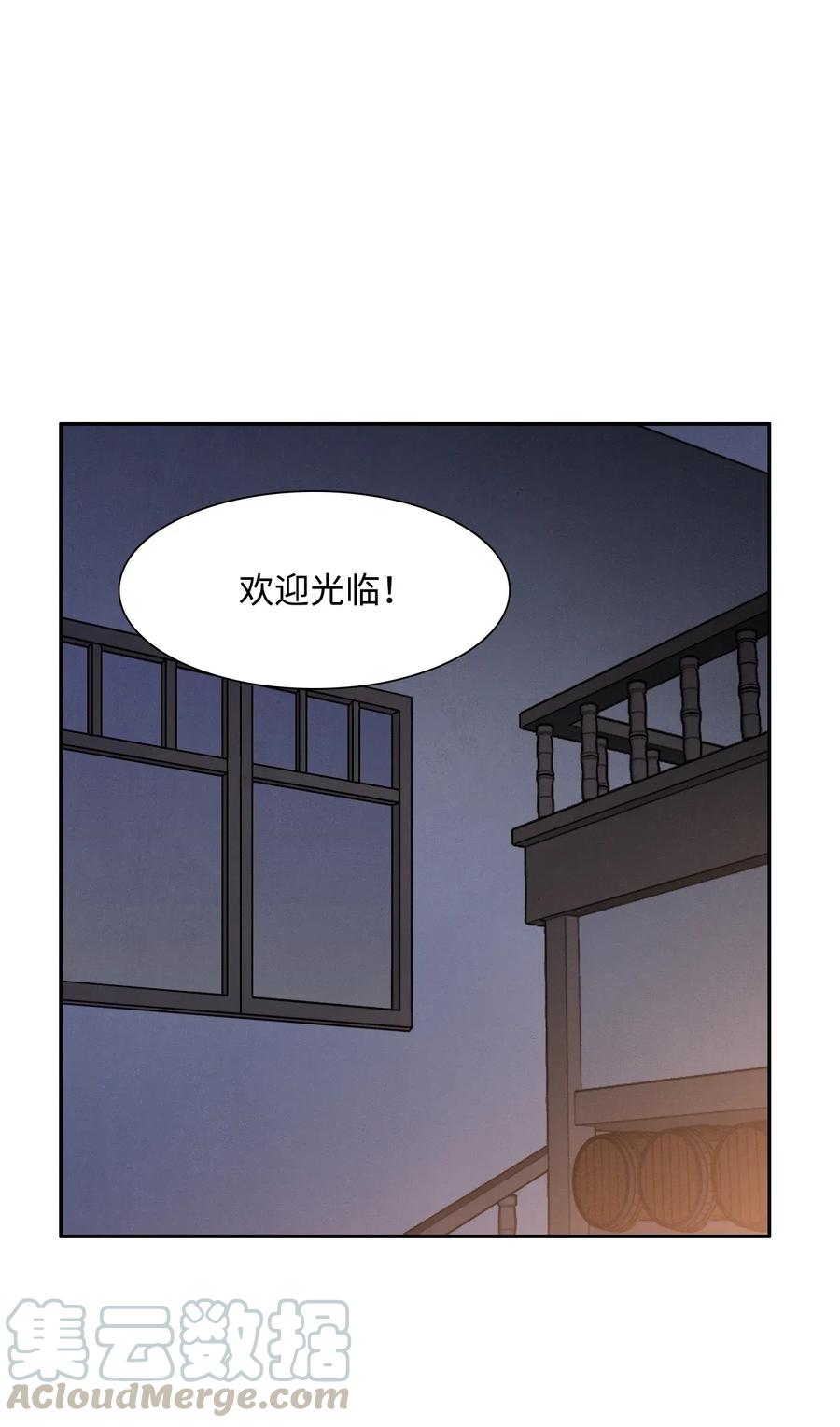 24 格拉斯米尔之火0