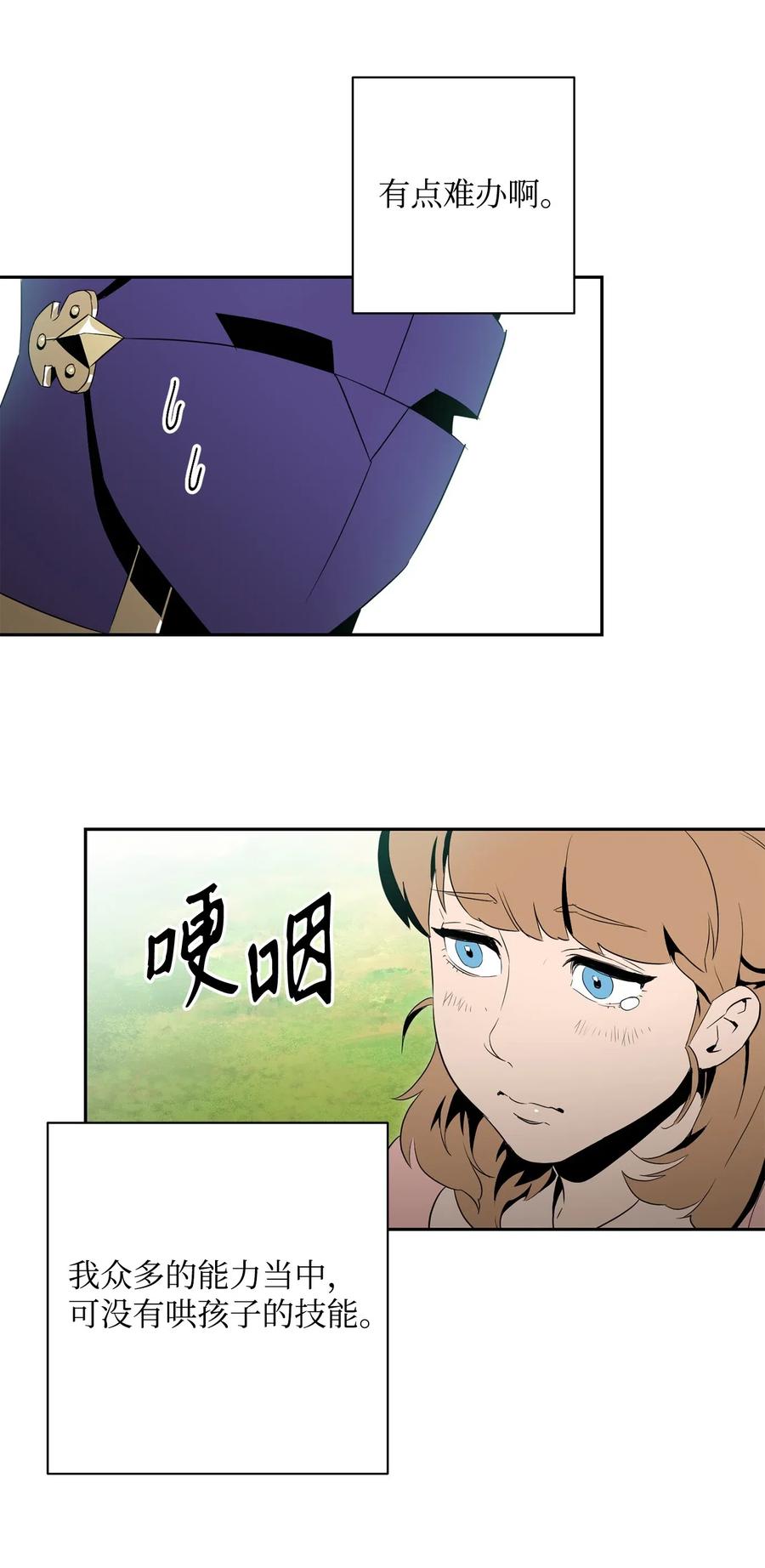 从1级开始的异世界骑士原著小说漫画,95 棘手4图