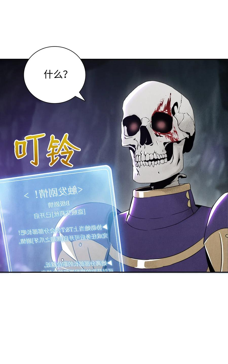 从1级开始的异世界骑士原著小说漫画,14 达成交易3图
