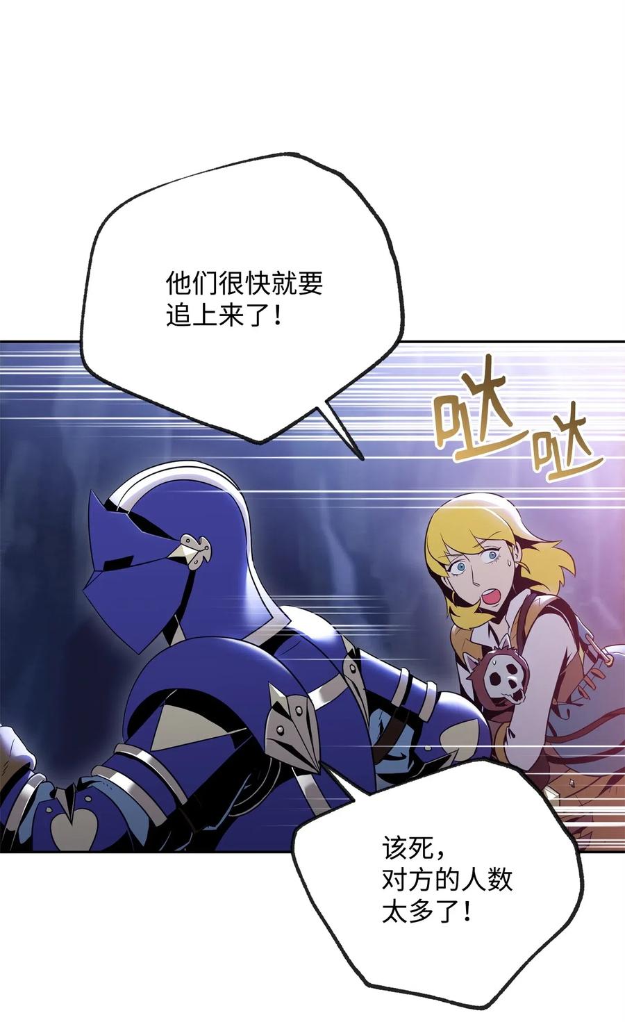 从1级开始的异世界骑士原著小说漫画,89 阿扎克的陷阱3图