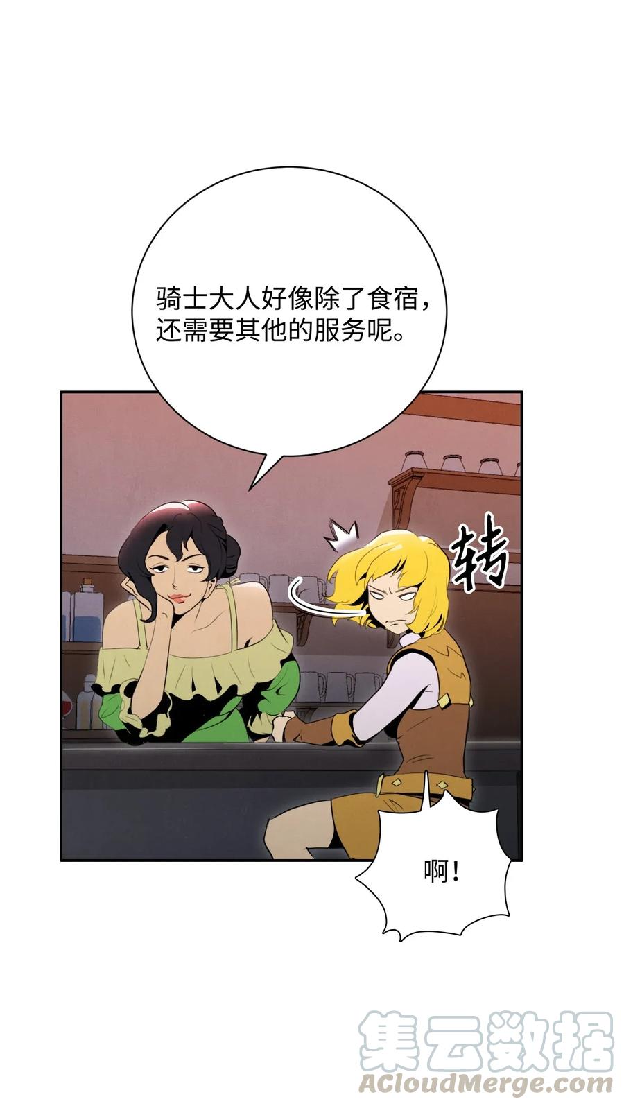 24 格拉斯米尔之火4