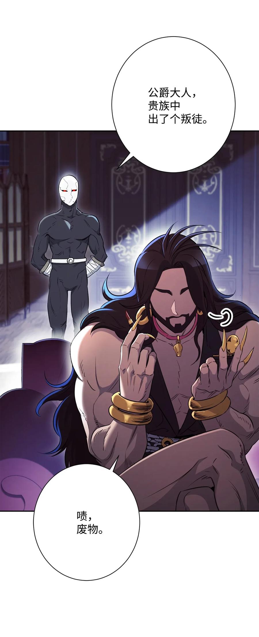 从1级开始的异世界骑士百度百科漫画,134 消失的世界4图