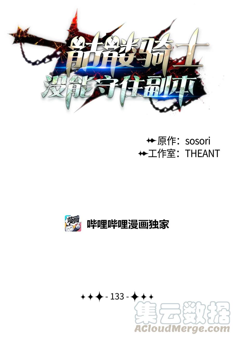 133 又一次失败0