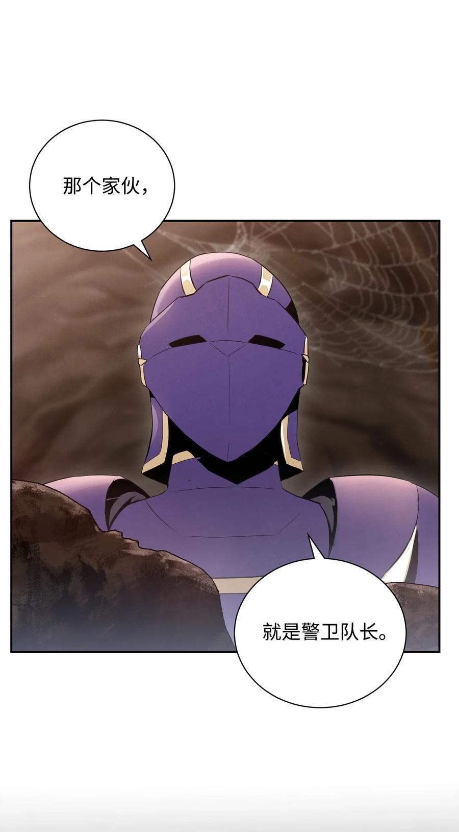 从1级开始的异世界骑士漫画漫画,27 为了露比亚3图