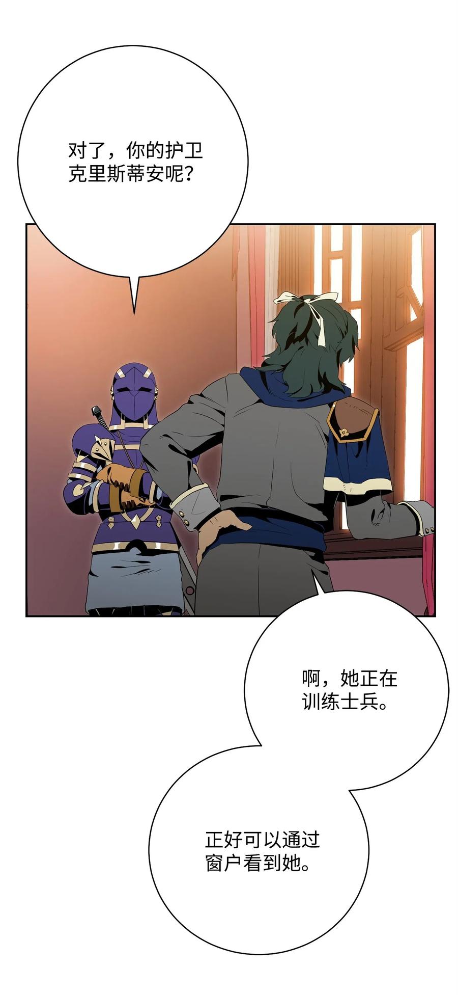 从1级开始的异世界骑士百度百科漫画,96 吞噬4图