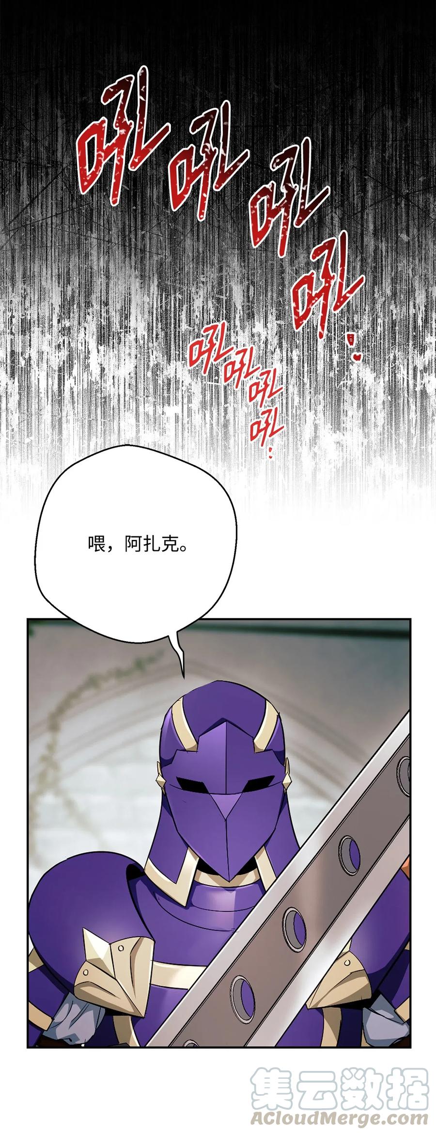 从1级开始的异世界骑士原著小说漫画,112 缝合使徒1图