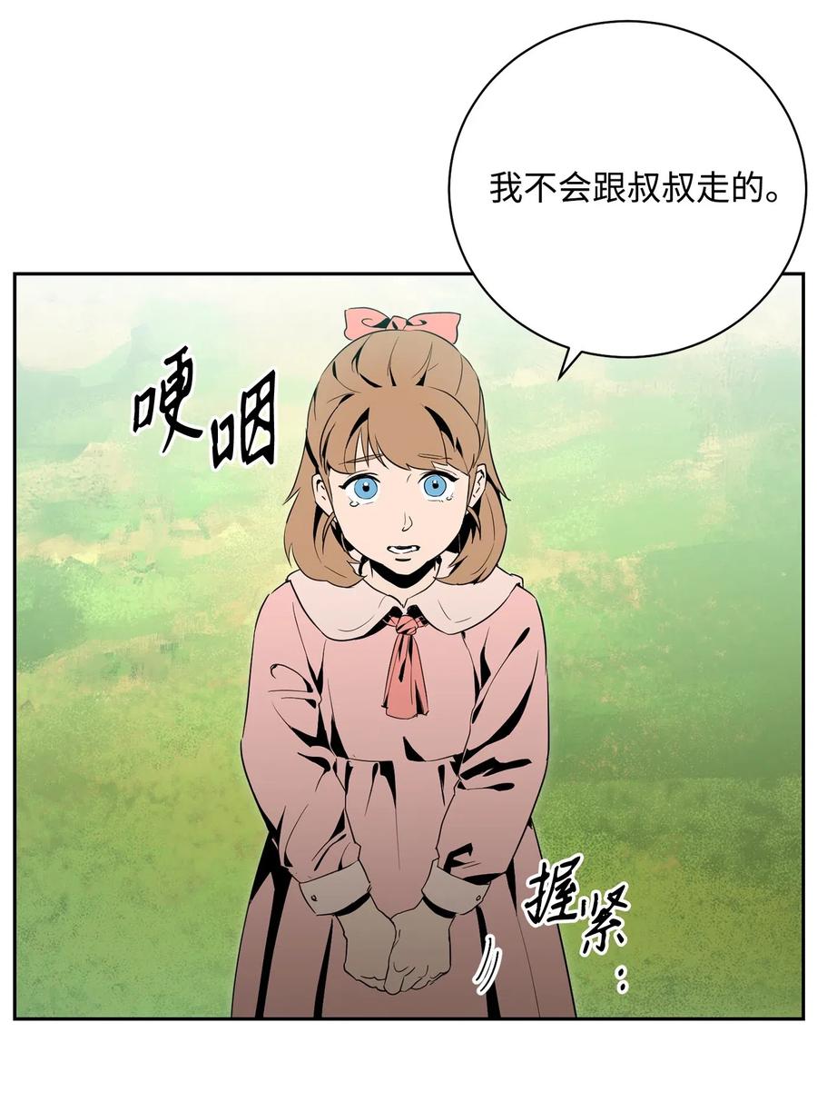从1级开始的异世界骑士原著小说漫画,95 棘手3图