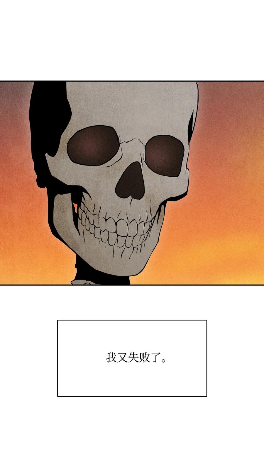 从1级开始的异世界骑士原著小说漫画,07 报仇3图