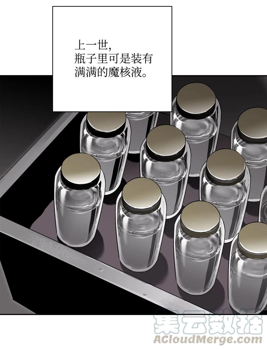 从1级开始的异世界骑士原著小说漫画,111 圣地5图