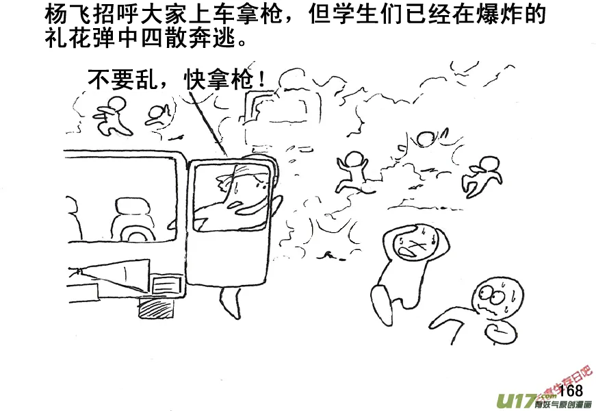 （第五季）9分而击之3