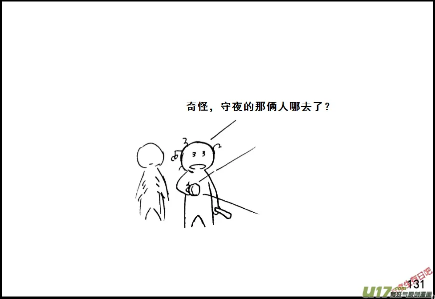 生存日记丧尸漫画,（第七季）8粮食隐患（3）3图