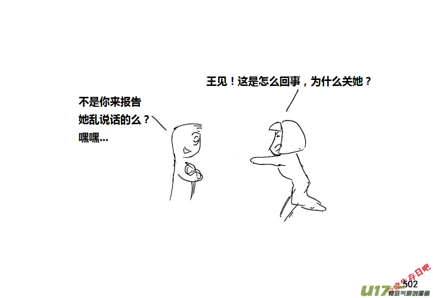 第十季-30【听说你想离开？】1