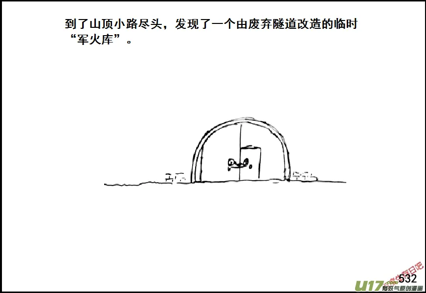 （第七季）32军火库（2）2