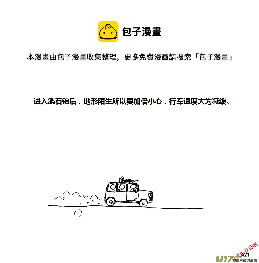 第九季—17【溪石镇】0