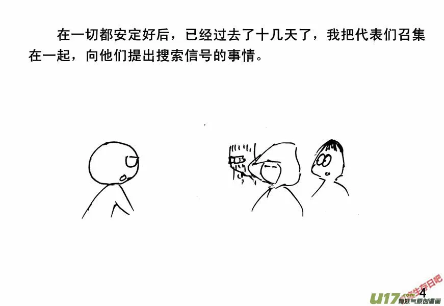 （第四季）1隐秘山谷3