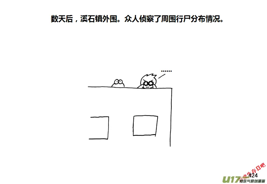第九季—17【溪石镇】3