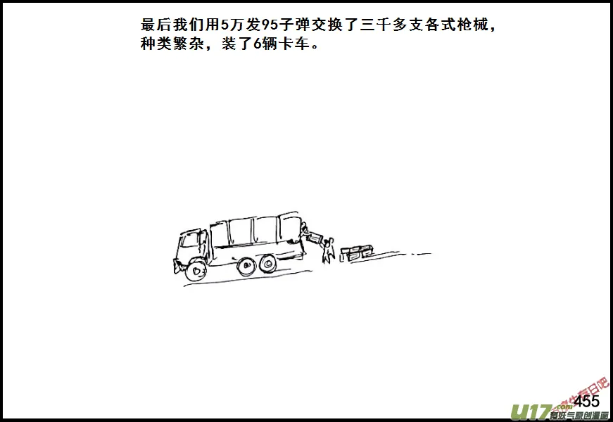 （第六季）26返程4