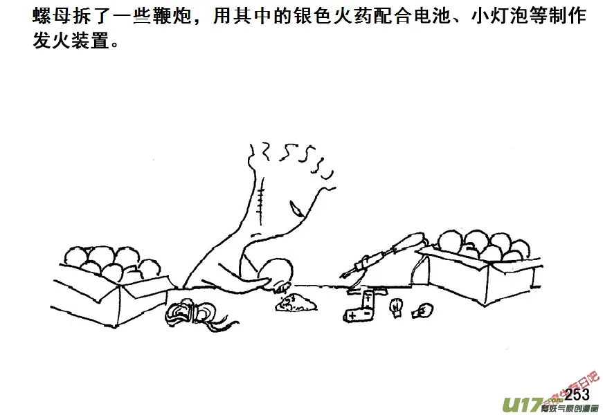 （第五季）13RPG？3