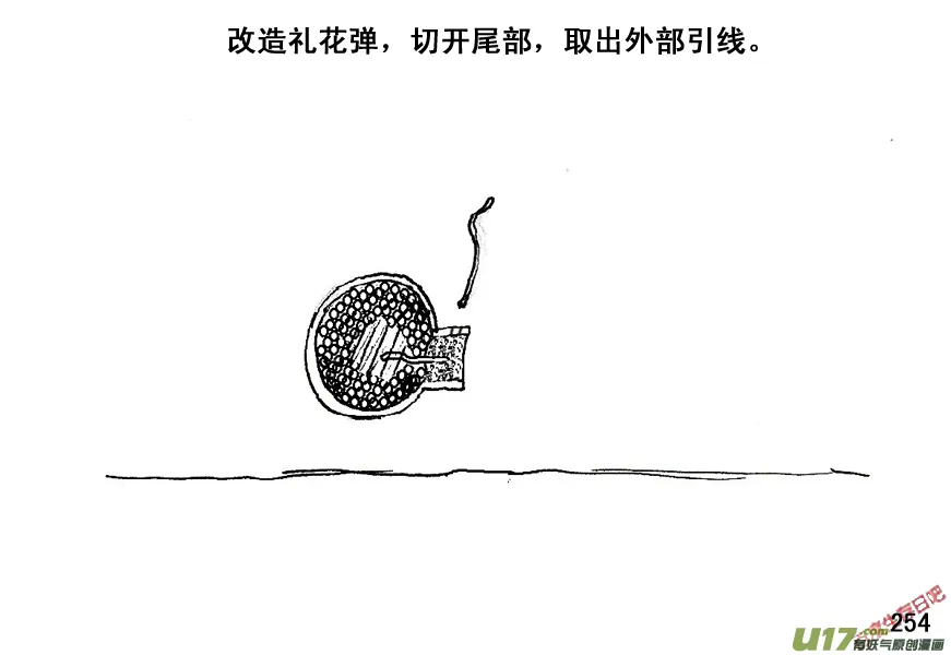 （第五季）13RPG？4