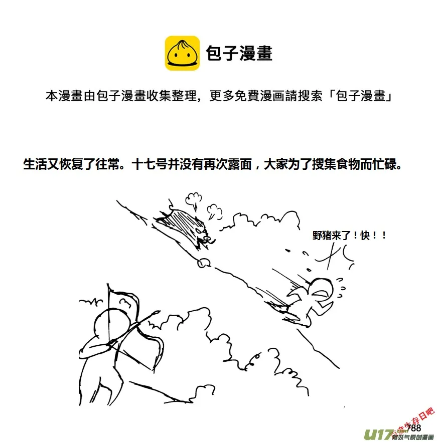 （第十一季）47 冬0
