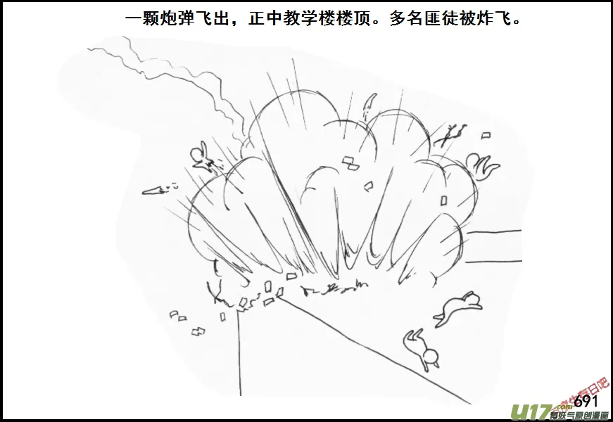（第五季）32反击（下）4
