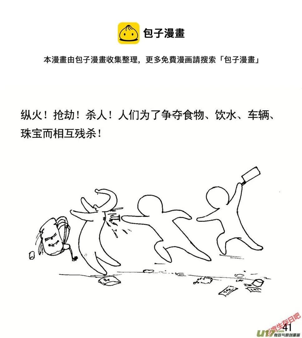 （第一季）５危机四伏0