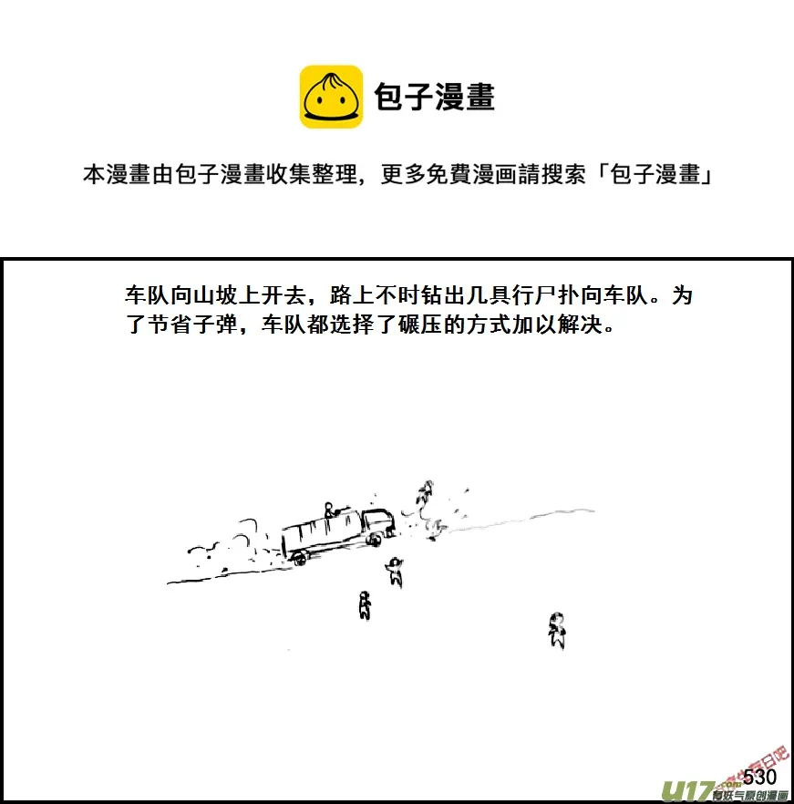 （第七季）32军火库（2）0
