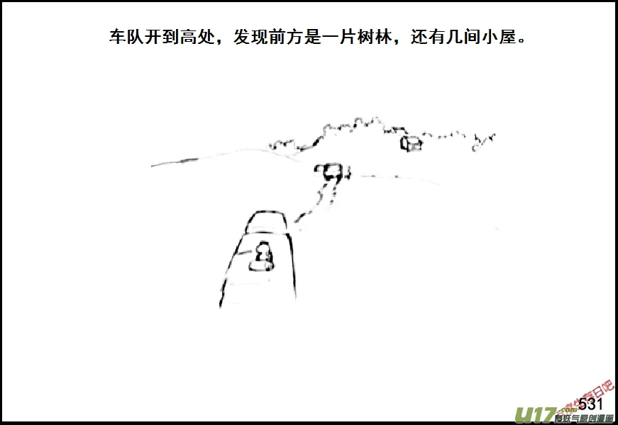 （第七季）32军火库（2）1