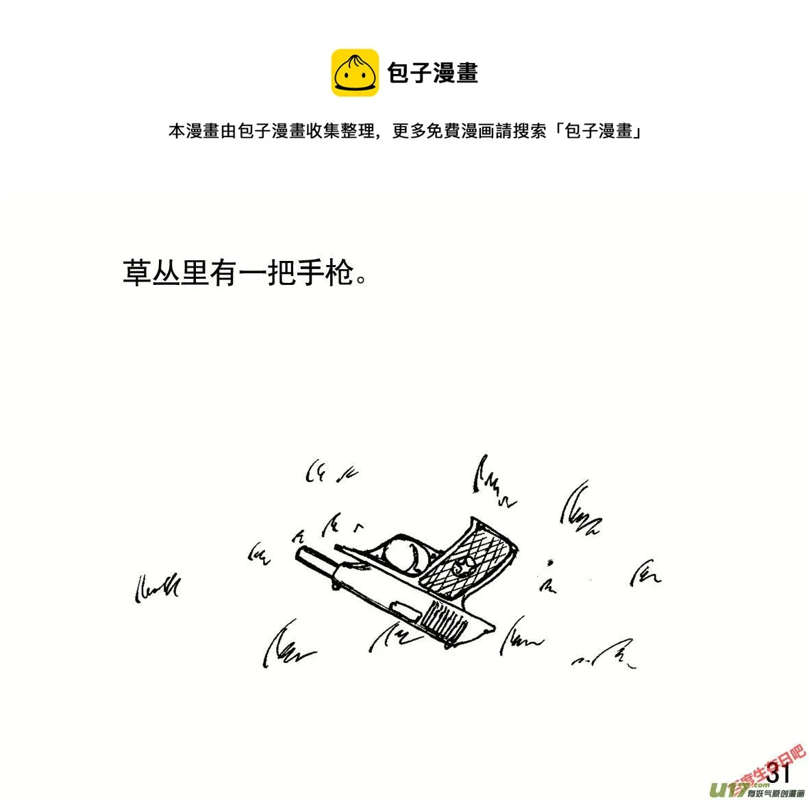 （第一季）４巧遇故人0