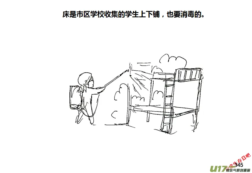 第八季—18【接种疫苗】4