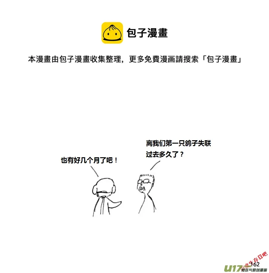 第九季—7【鸽子去哪儿】0