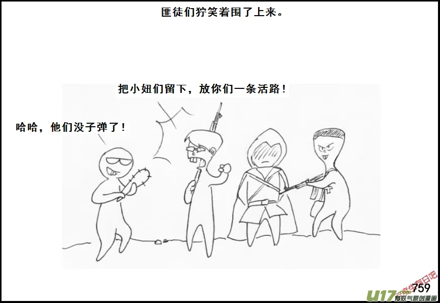 （第五季）36森林求生2