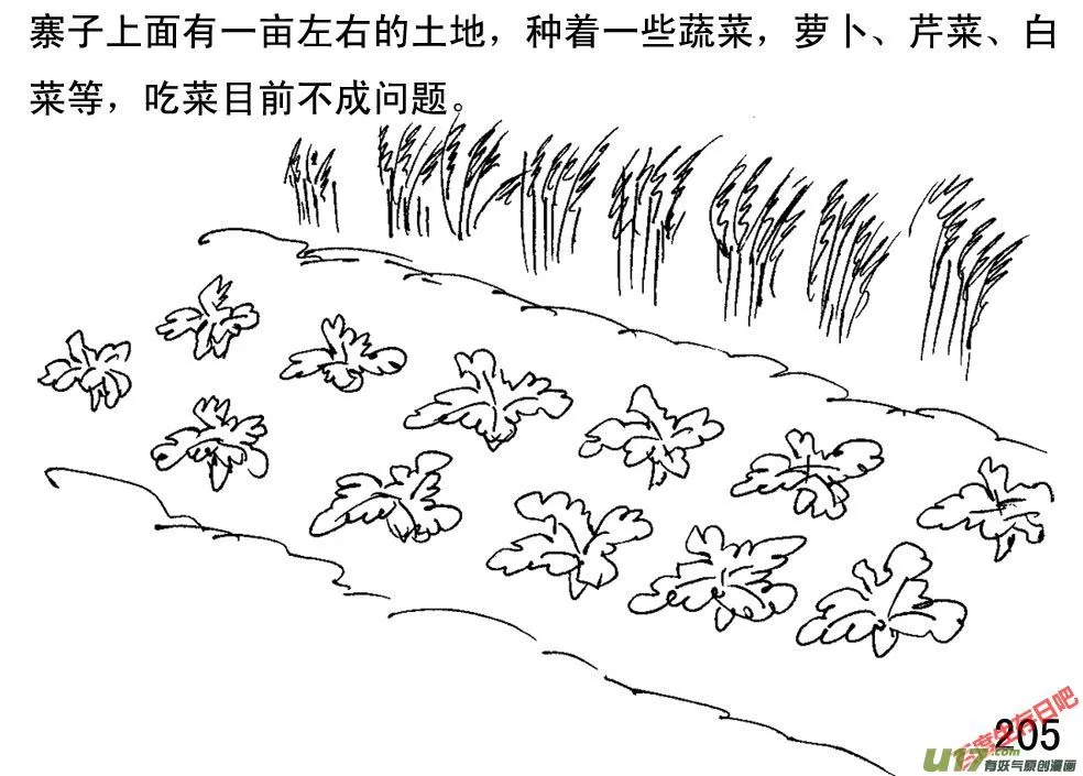 （第一季）19进村搜粮4